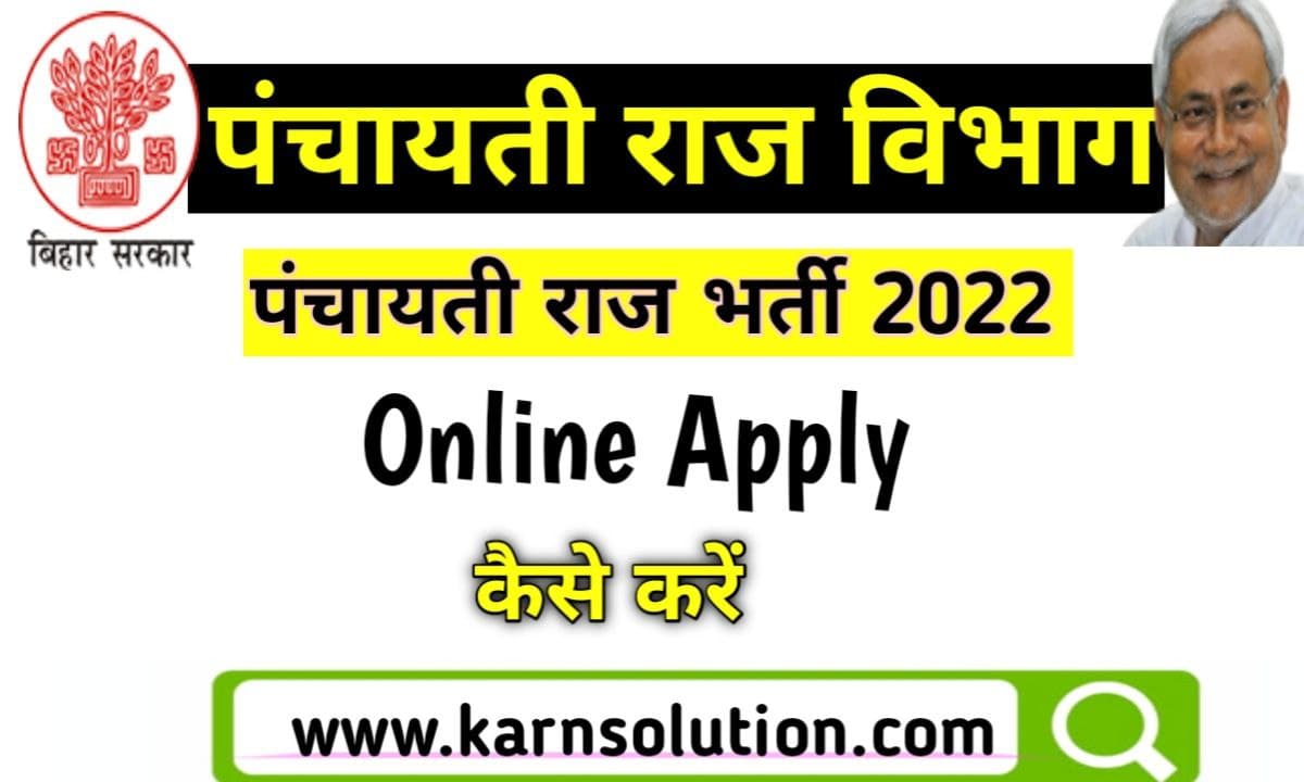 Bihar Panchayati Raj Vacancy 2022 Apply online