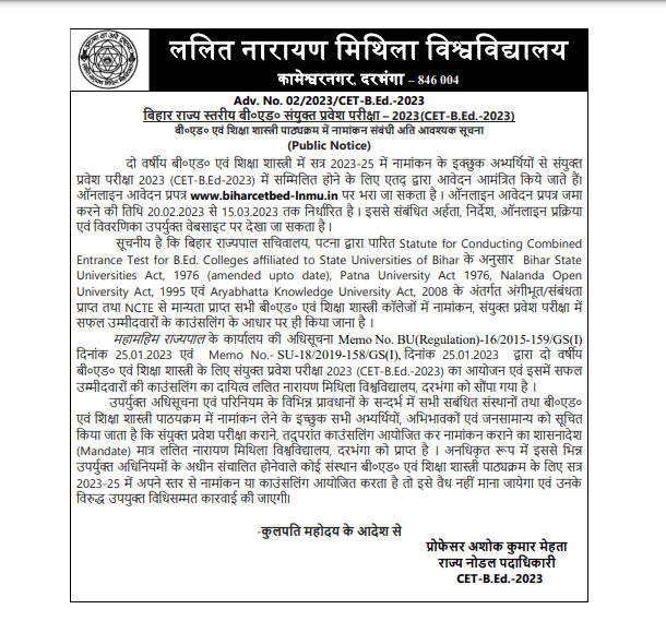 Bihar B.Ed Entrance Exam Date 8 April 2023: