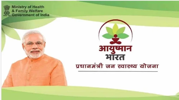 PMJAY (Jan Arogyaa) Online Apply: