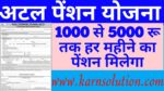 Atal pension Yojana Me Form apply kaise karen