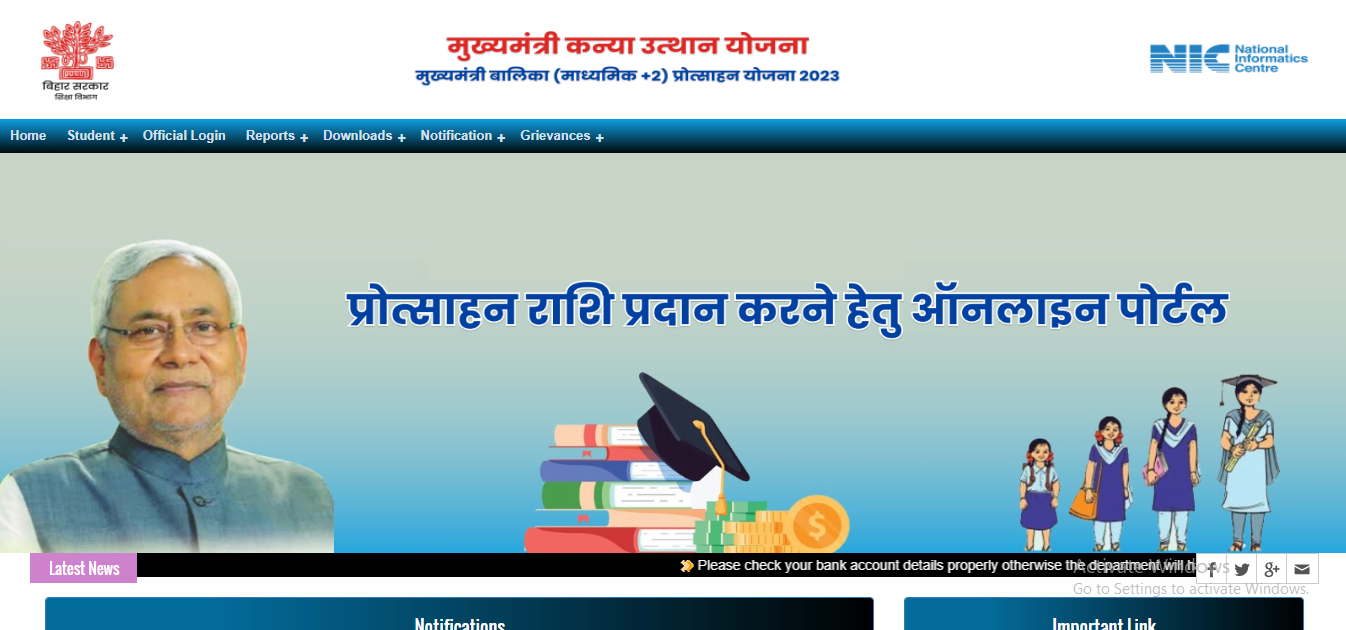 Bihar board 12th 1st division scholarship online apply kaise karen